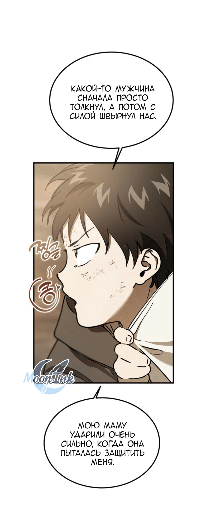 Манга Дьявол воспитал леди - Глава 92 Страница 15