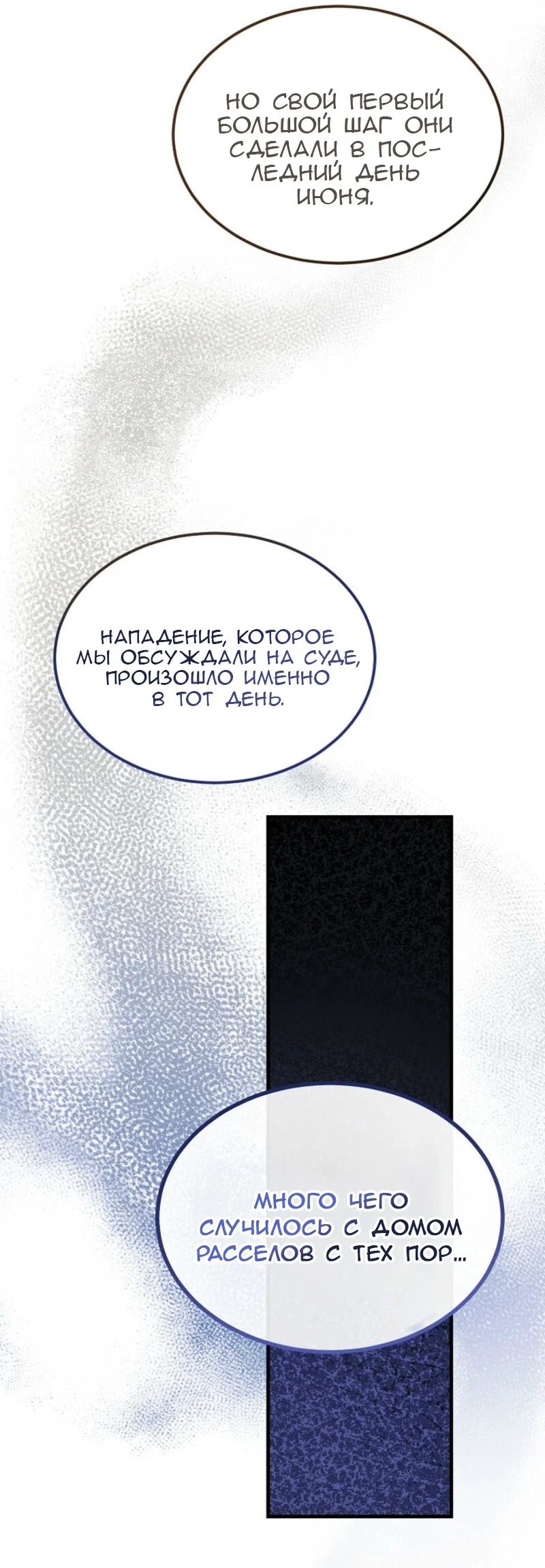 Манга Дьявол воспитал леди - Глава 91 Страница 35