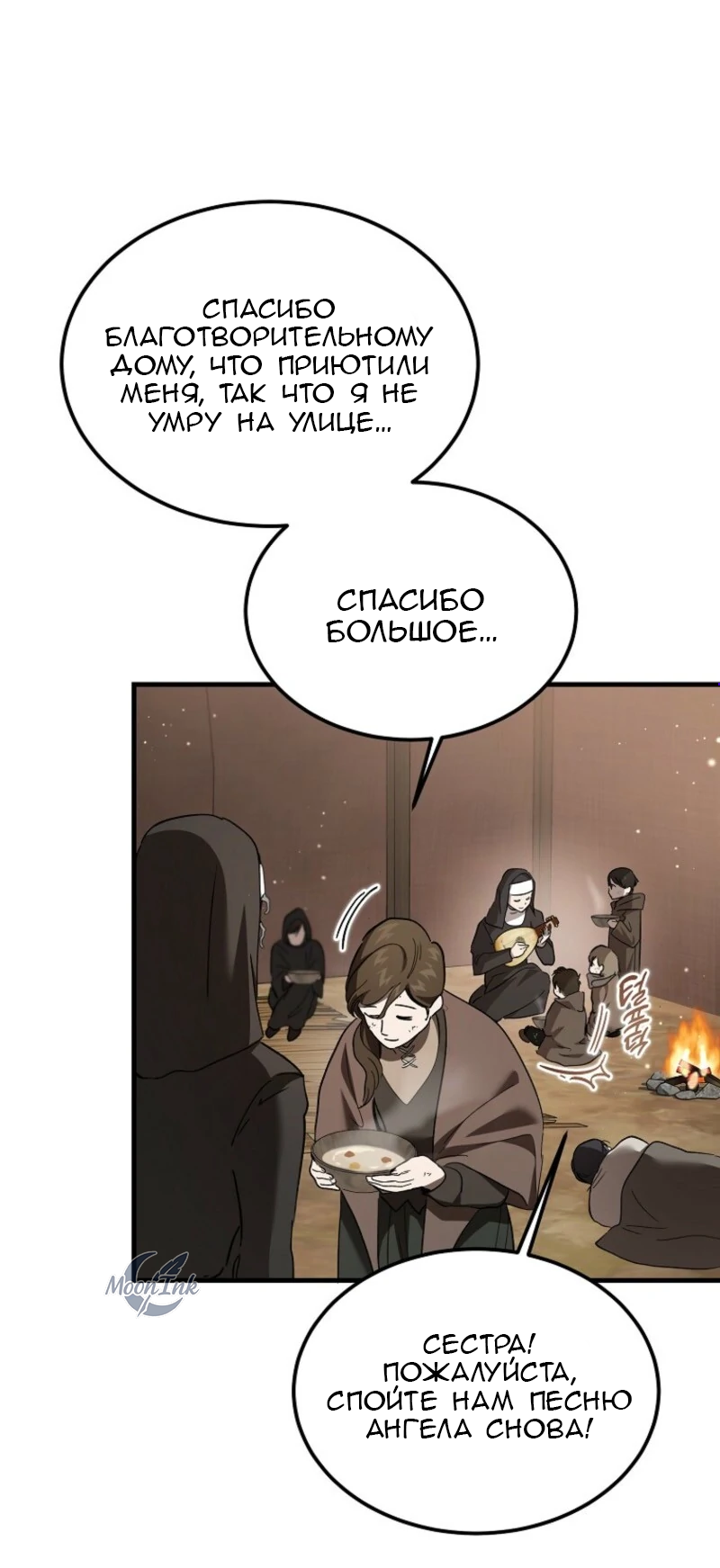 Манга Дьявол воспитал леди - Глава 91 Страница 5