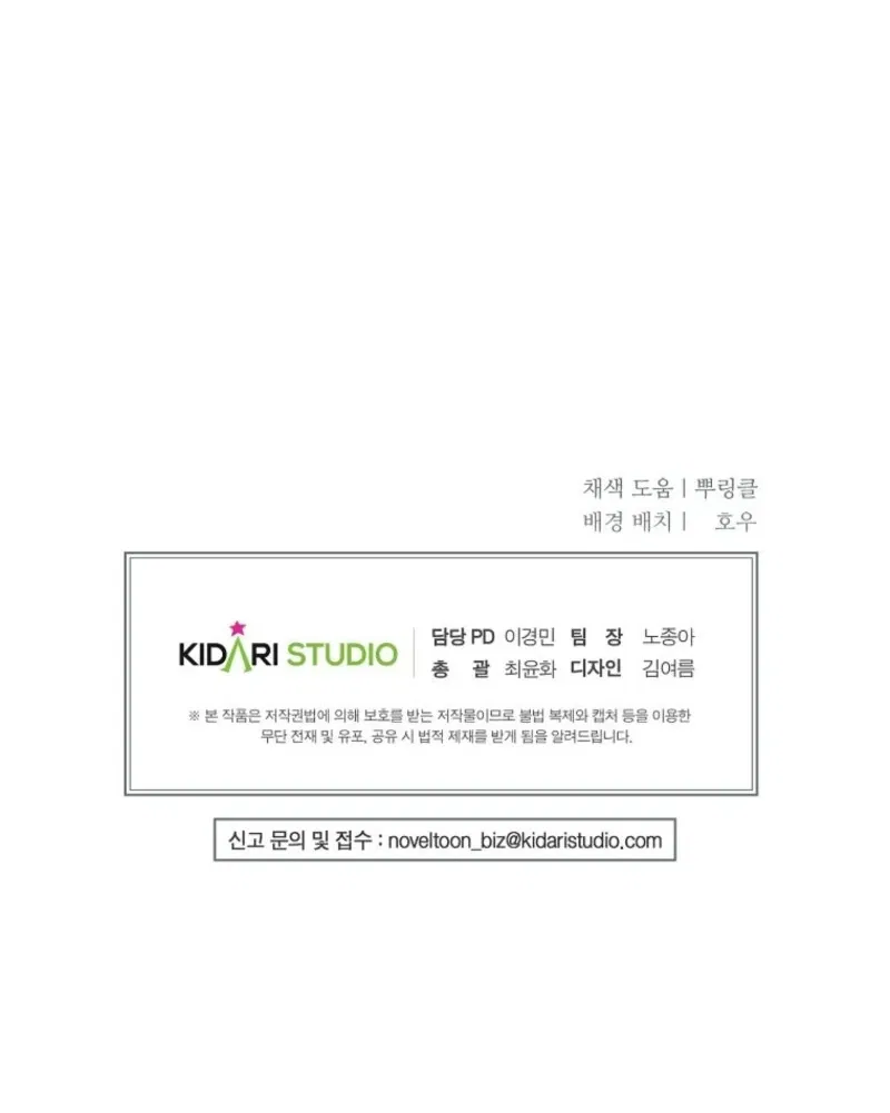 Манга Дьявол воспитал леди - Глава 91 Страница 71