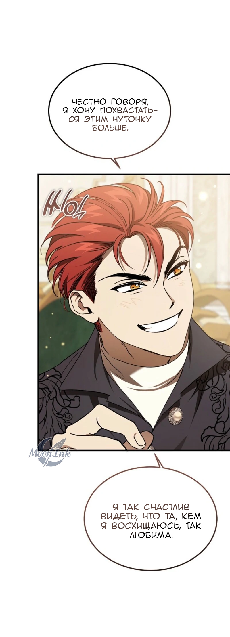 Манга Дьявол воспитал леди - Глава 91 Страница 28