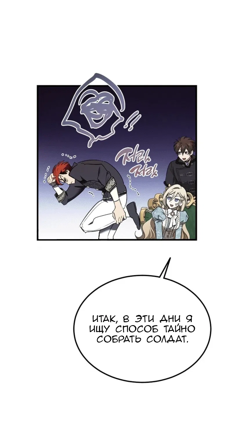 Манга Дьявол воспитал леди - Глава 91 Страница 54