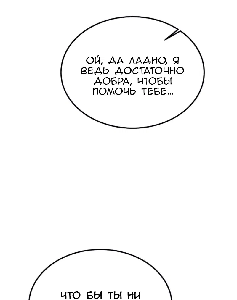 Манга Дьявол воспитал леди - Глава 91 Страница 40