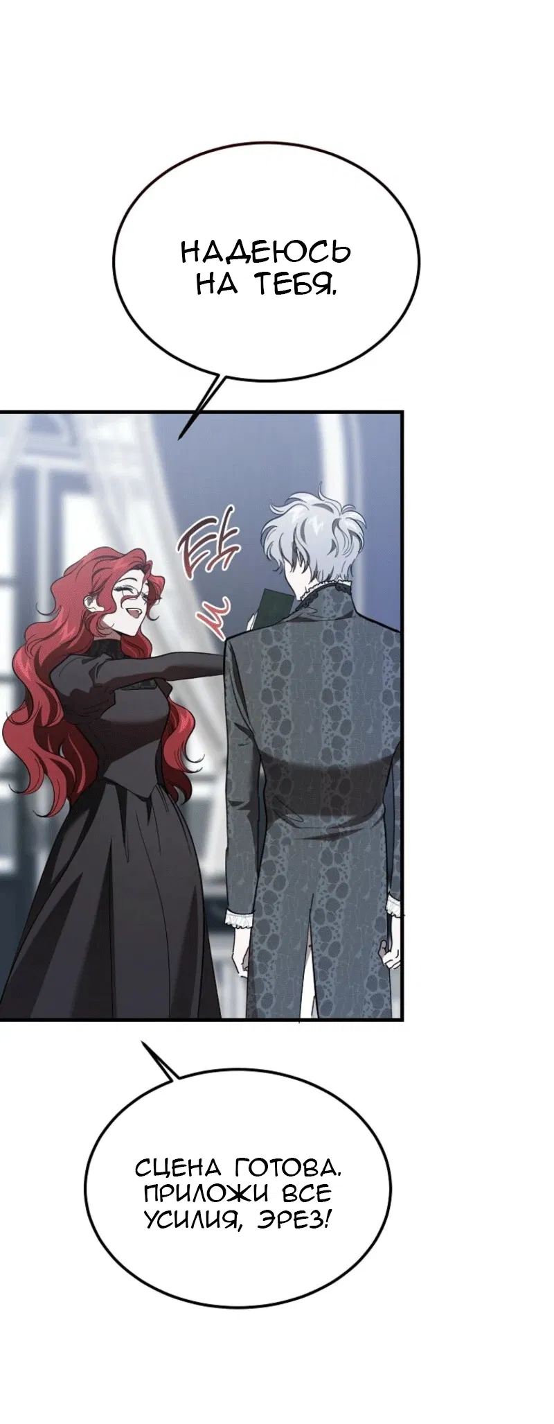 Манга Дьявол воспитал леди - Глава 91 Страница 47