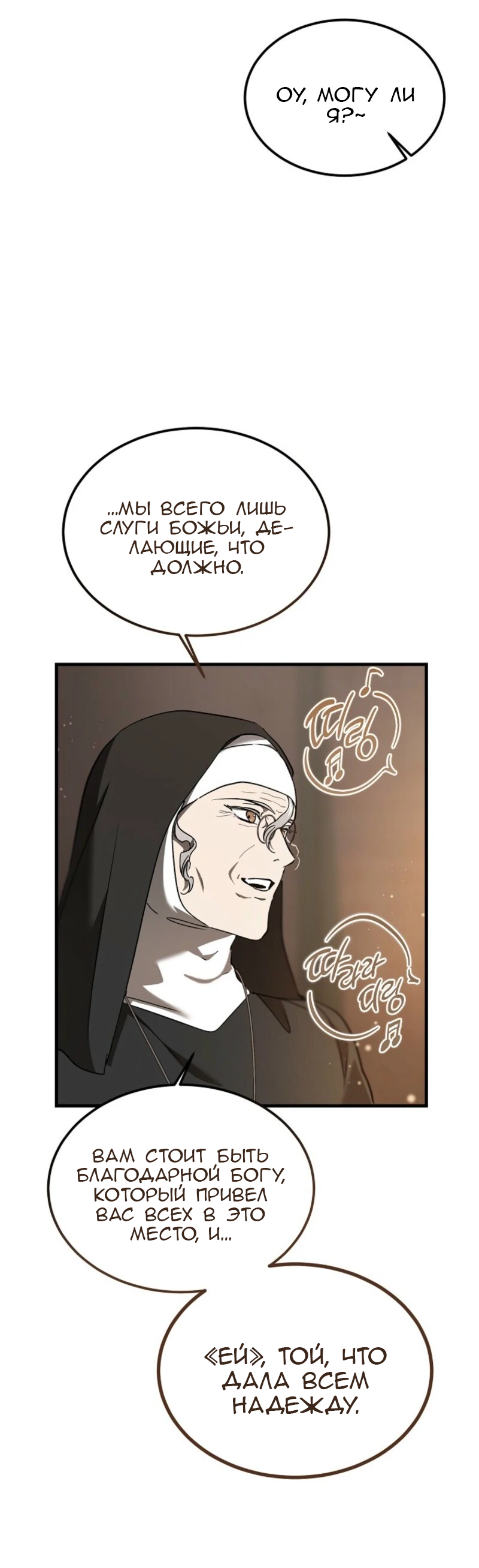 Манга Дьявол воспитал леди - Глава 91 Страница 6