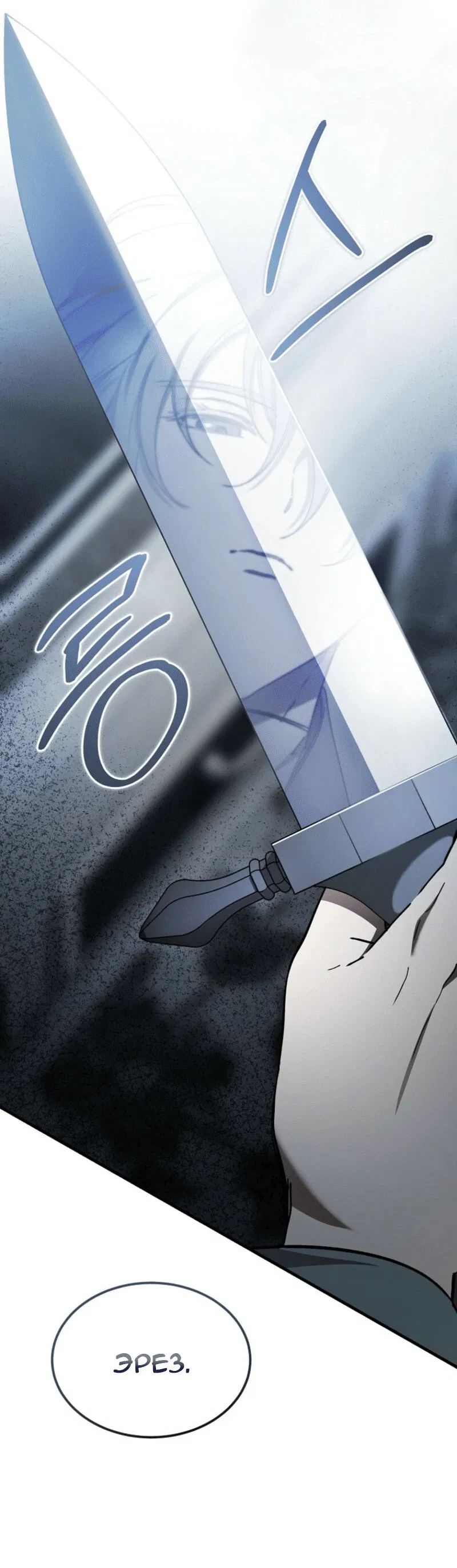 Манга Дьявол воспитал леди - Глава 91 Страница 36