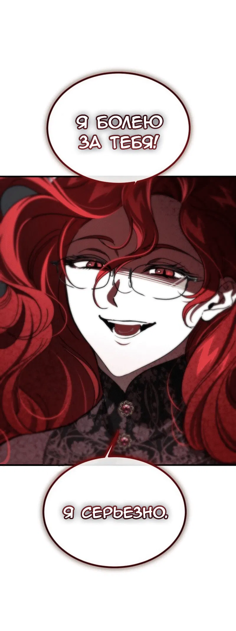 Манга Дьявол воспитал леди - Глава 91 Страница 46