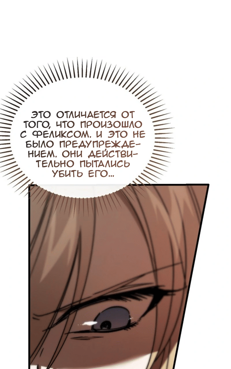 Манга Дьявол воспитал леди - Глава 90 Страница 70