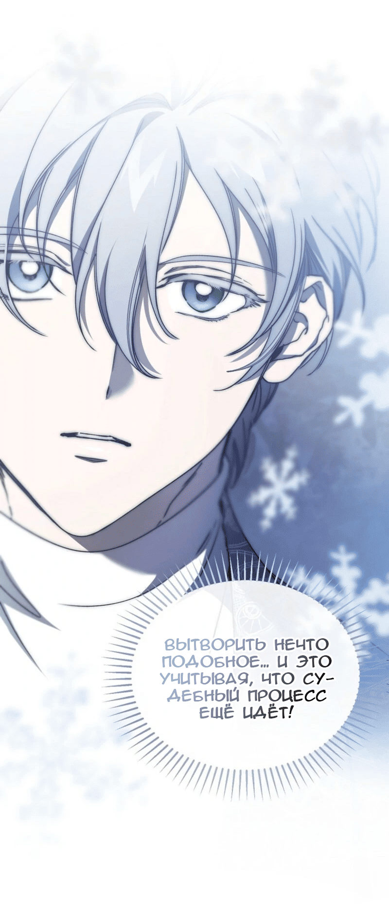 Манга Дьявол воспитал леди - Глава 90 Страница 68