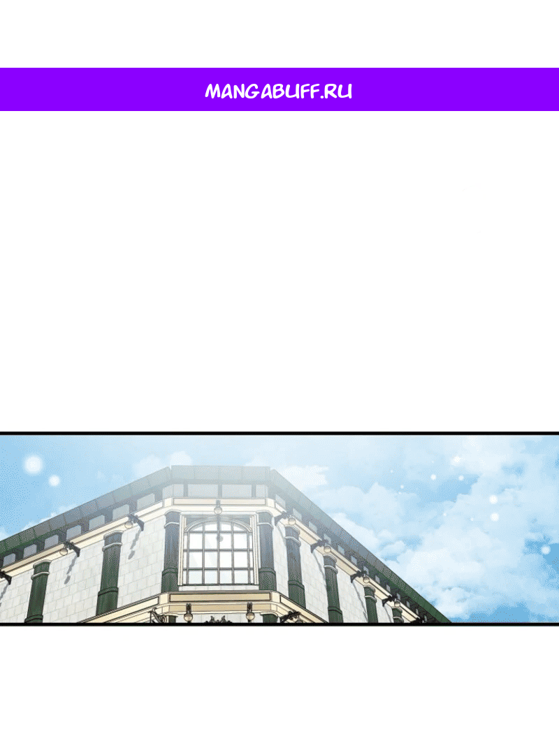 Манга Дьявол воспитал леди - Глава 90 Страница 1