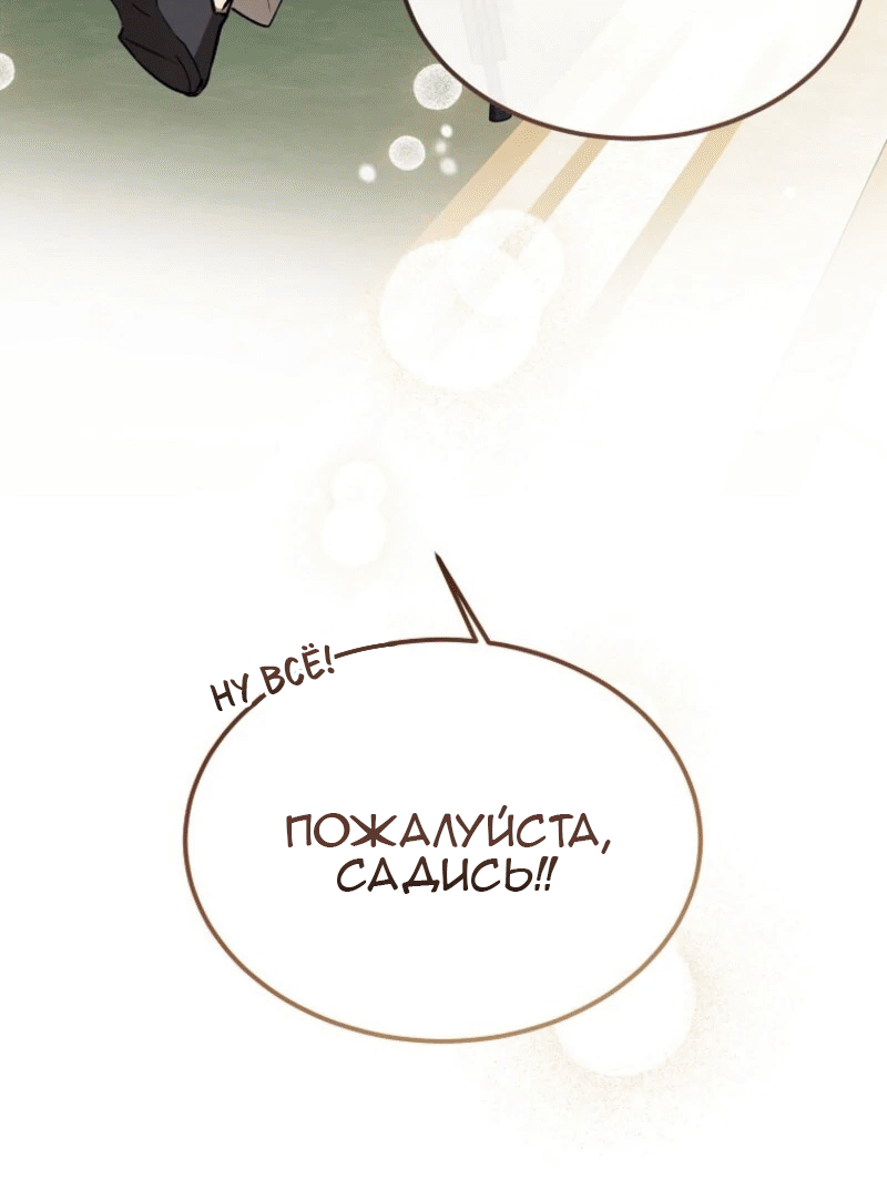 Манга Дьявол воспитал леди - Глава 90 Страница 47