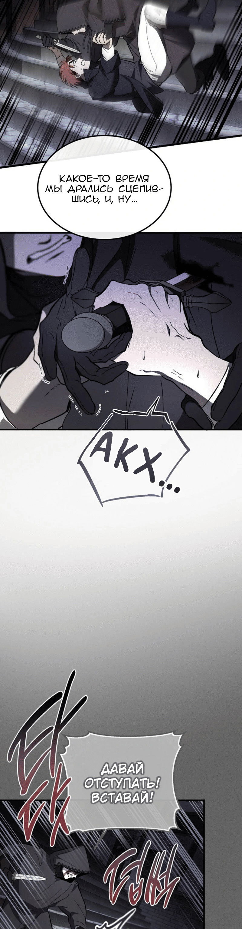 Манга Дьявол воспитал леди - Глава 90 Страница 53