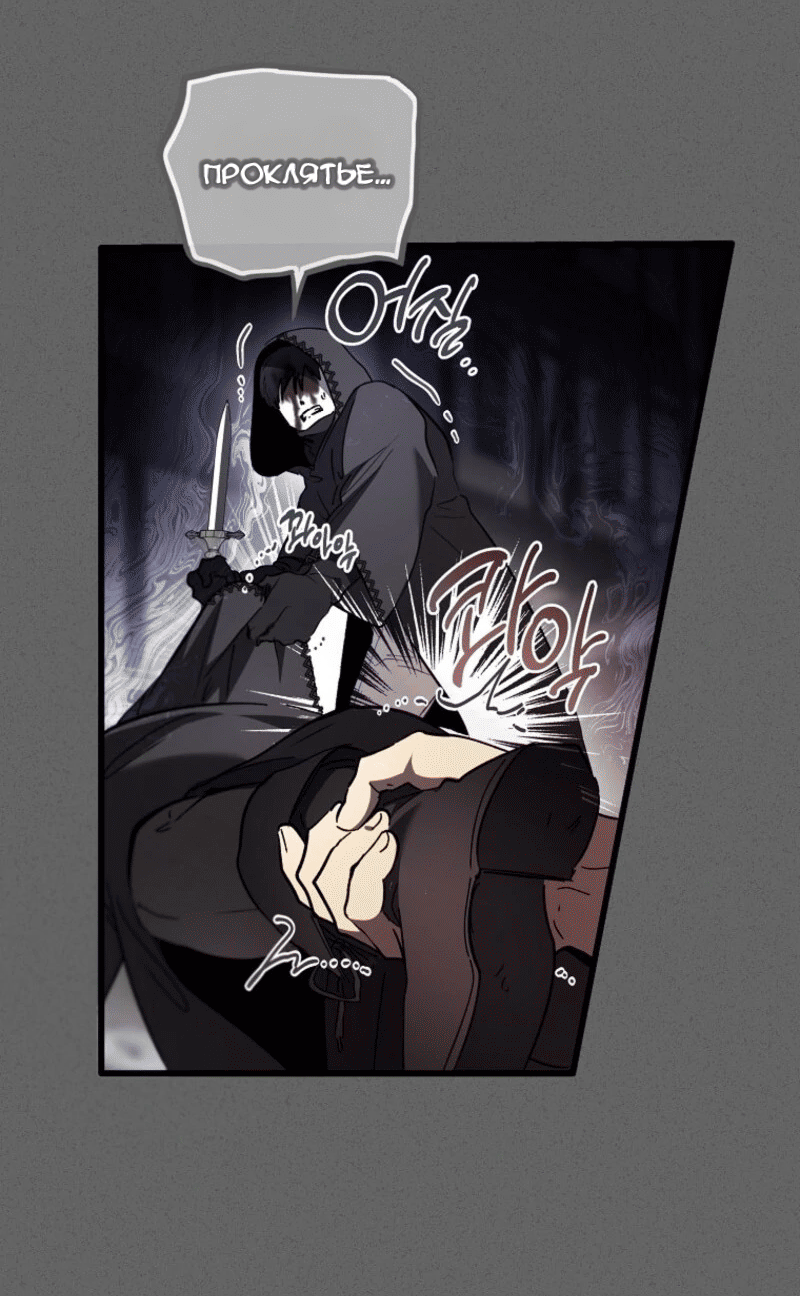 Манга Дьявол воспитал леди - Глава 90 Страница 55