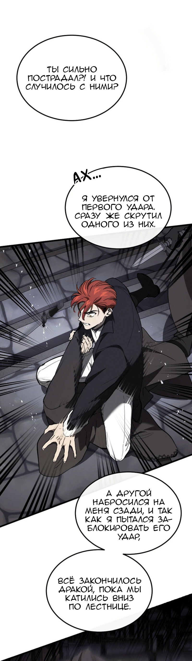 Манга Дьявол воспитал леди - Глава 90 Страница 52