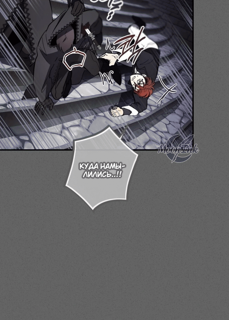 Манга Дьявол воспитал леди - Глава 90 Страница 54