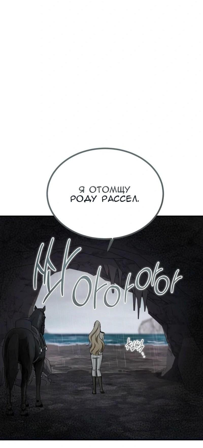 Манга Дьявол воспитал леди - Глава 89 Страница 7