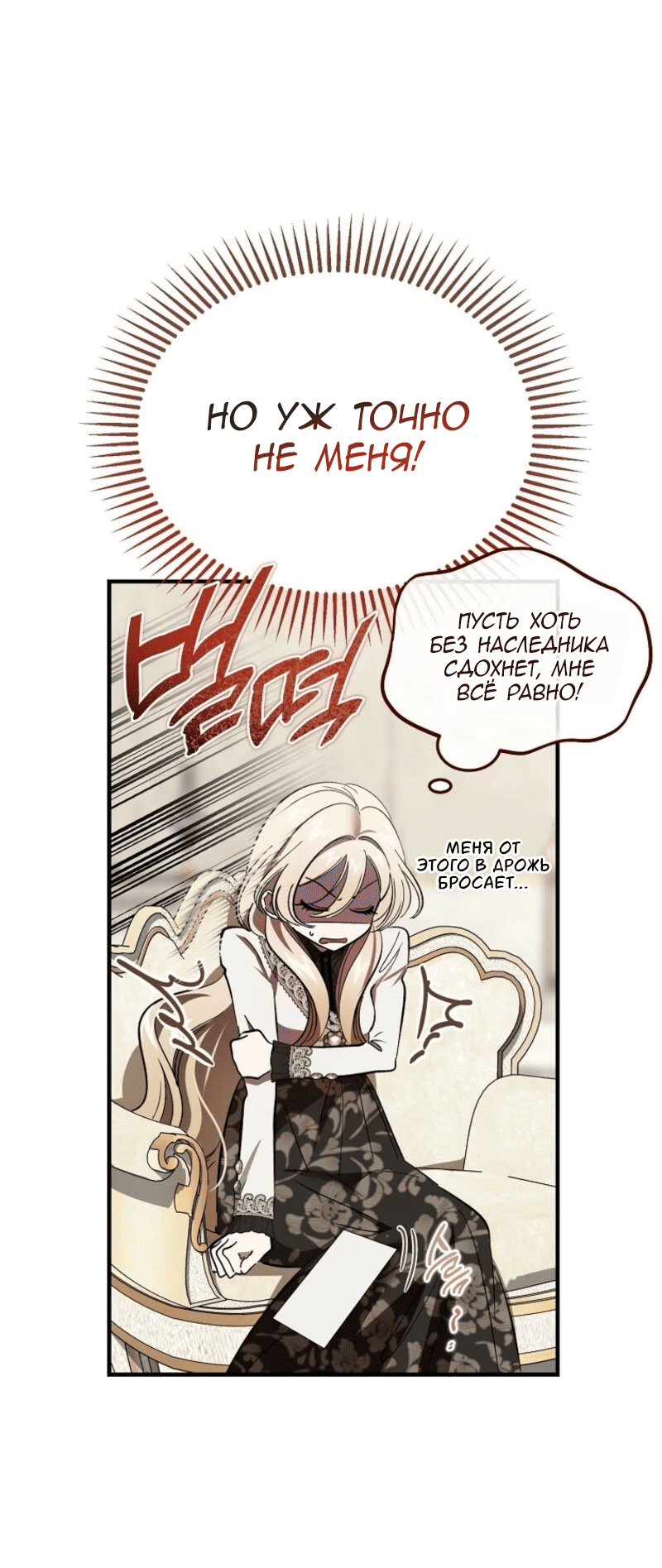Манга Дьявол воспитал леди - Глава 89 Страница 34