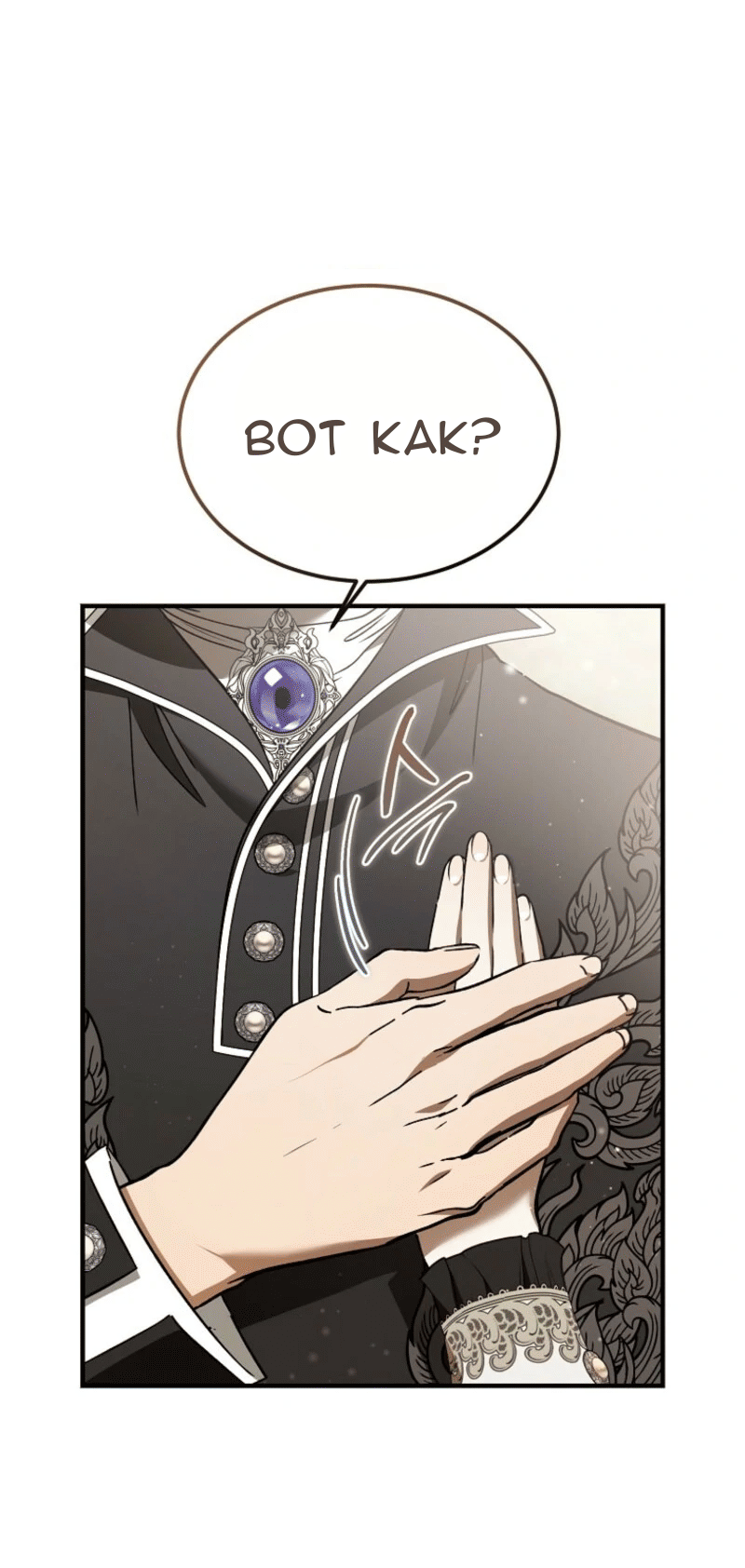 Манга Дьявол воспитал леди - Глава 89 Страница 63