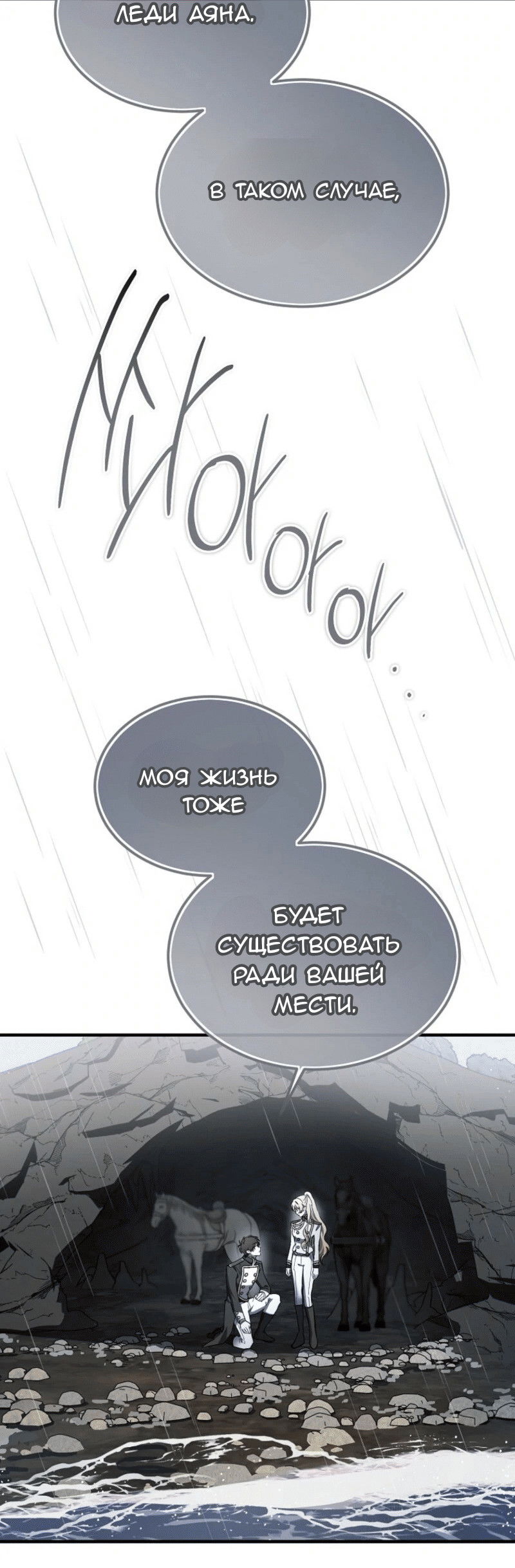 Манга Дьявол воспитал леди - Глава 89 Страница 59