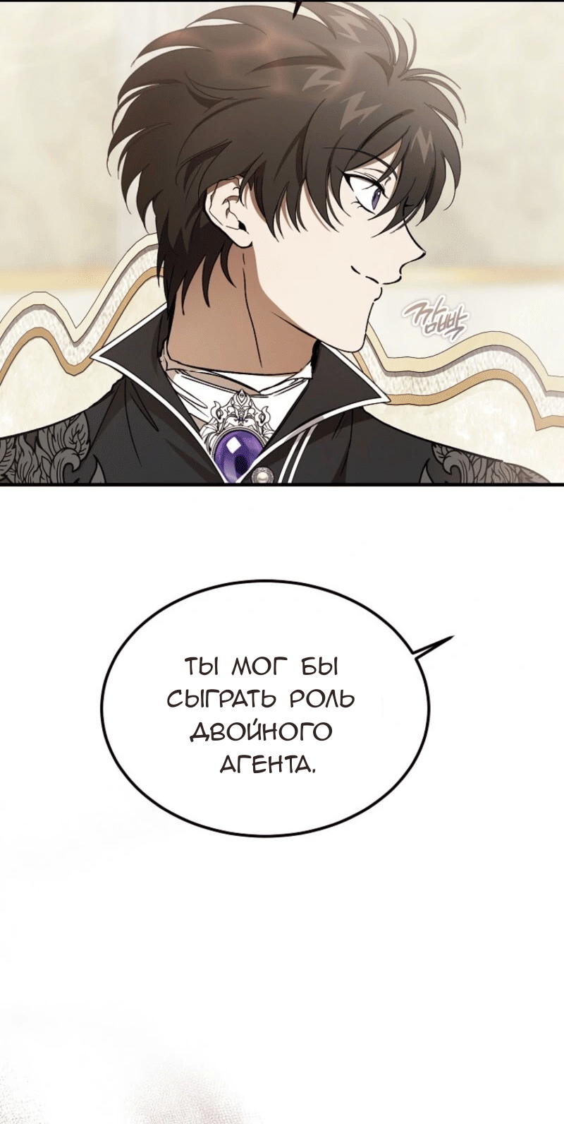 Манга Дьявол воспитал леди - Глава 89 Страница 48