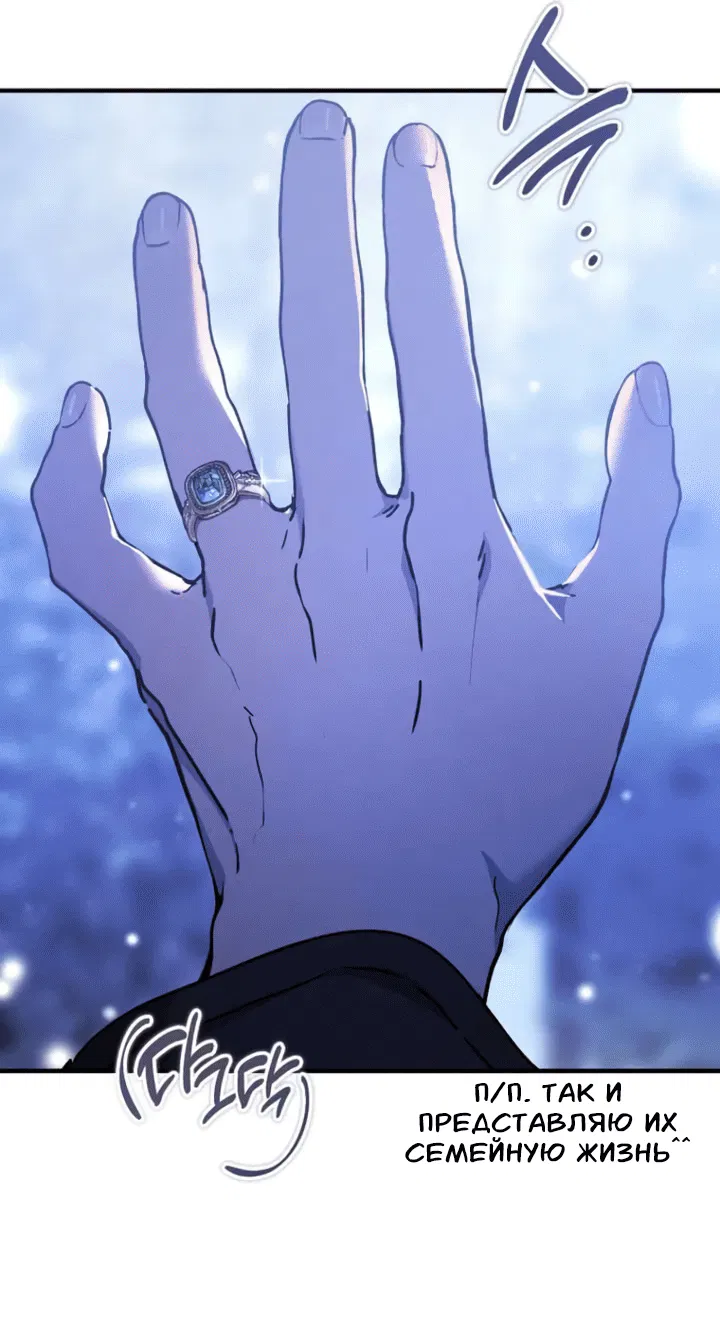 Манга Дьявол воспитал леди - Глава 99 Страница 37