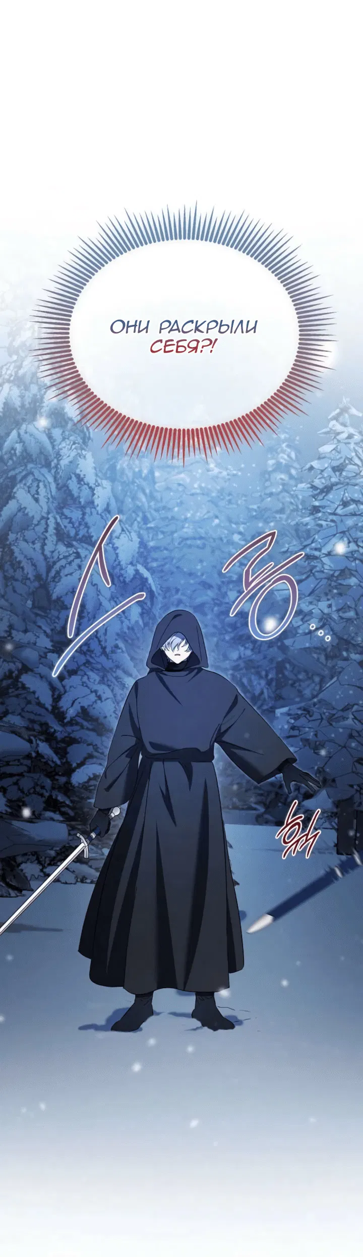 Манга Дьявол воспитал леди - Глава 99 Страница 44