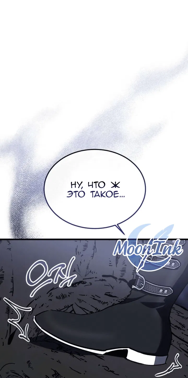 Манга Дьявол воспитал леди - Глава 99 Страница 52