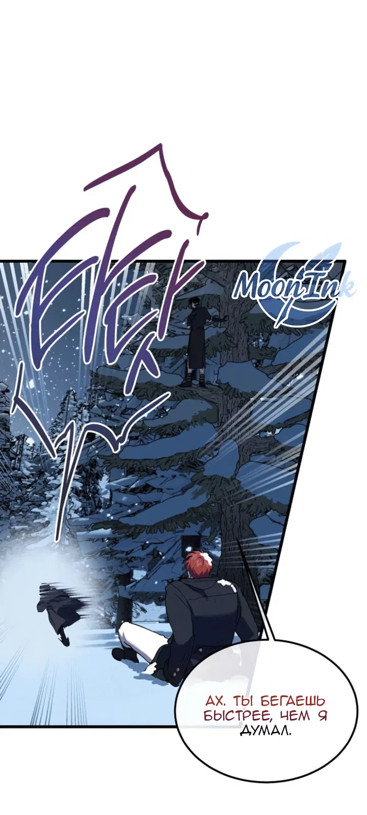 Манга Дьявол воспитал леди - Глава 99 Страница 60