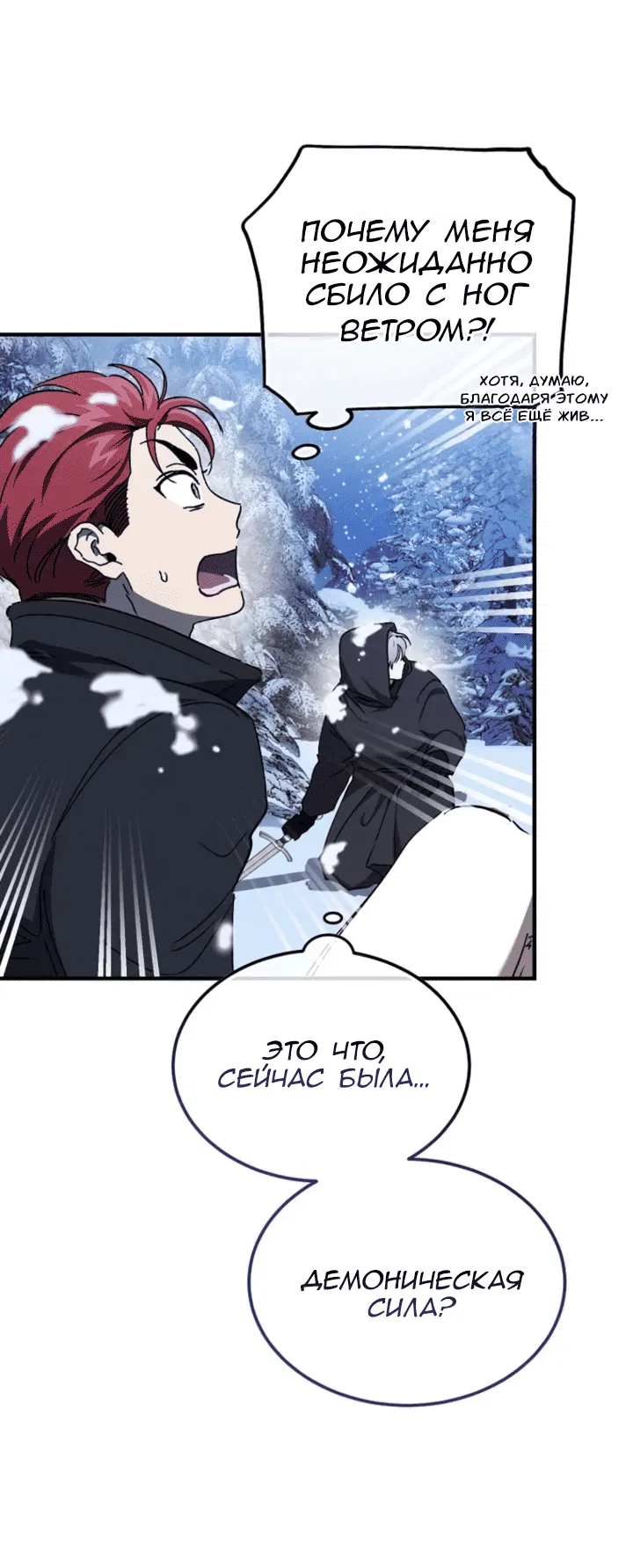 Манга Дьявол воспитал леди - Глава 99 Страница 55