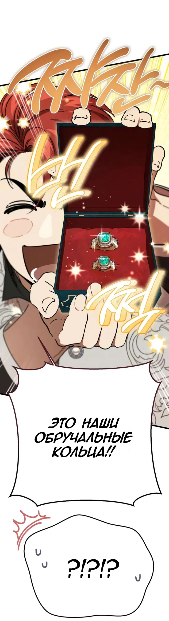 Манга Дьявол воспитал леди - Глава 99 Страница 21