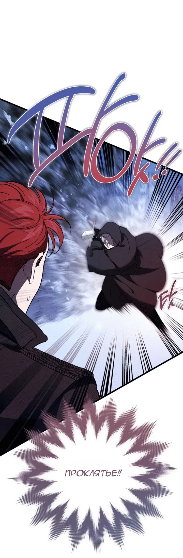 Манга Дьявол воспитал леди - Глава 99 Страница 49