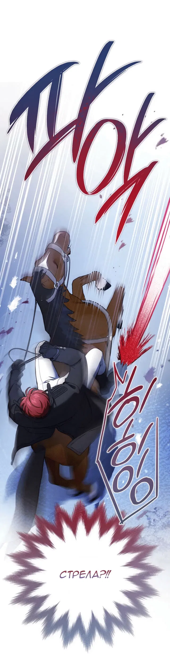 Манга Дьявол воспитал леди - Глава 99 Страница 41