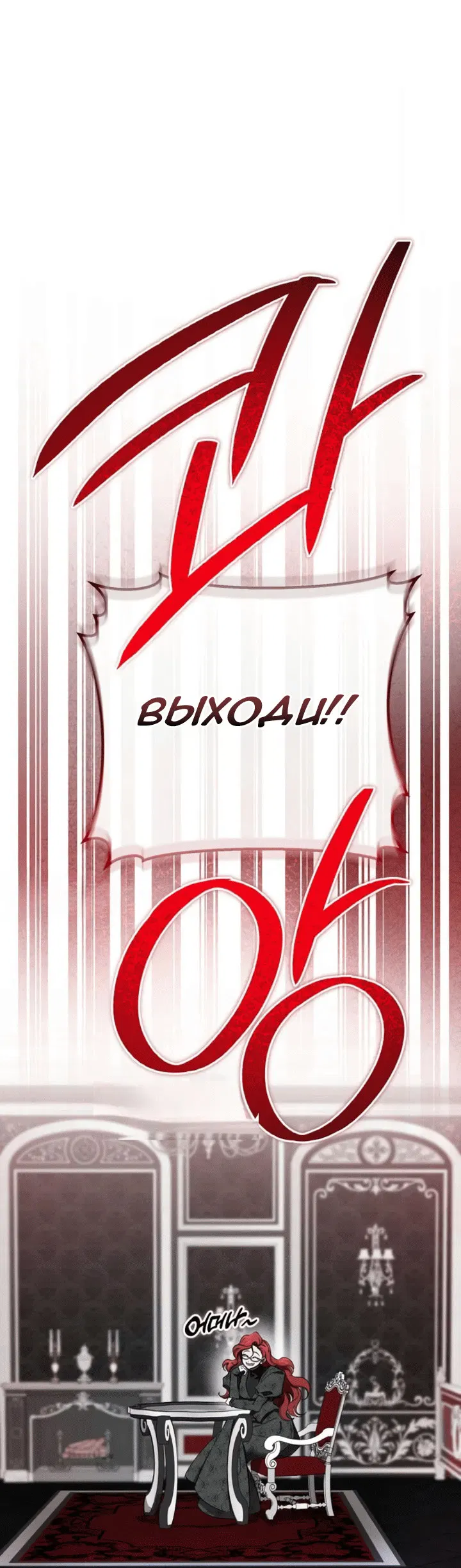 Манга Дьявол воспитал леди - Глава 99 Страница 66