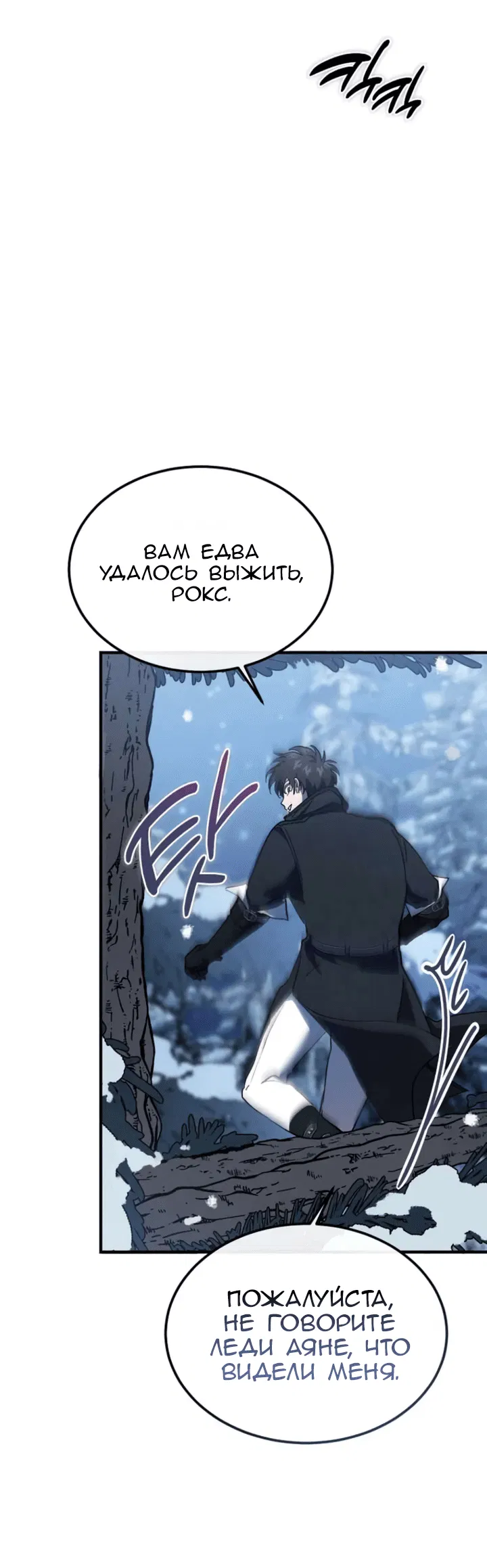 Манга Дьявол воспитал леди - Глава 99 Страница 61