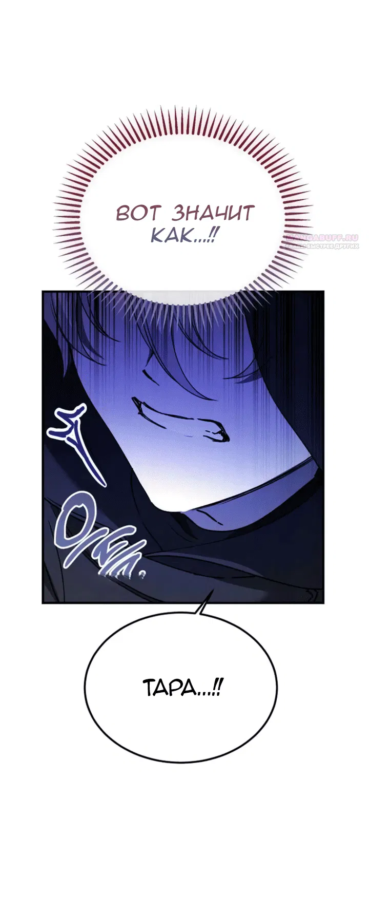 Манга Дьявол воспитал леди - Глава 99 Страница 59