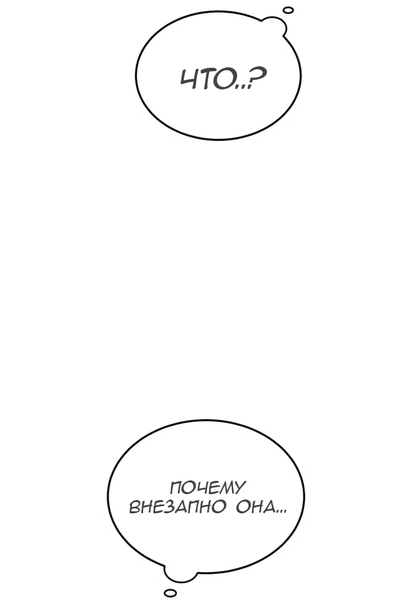 Манга Дьявол воспитал леди - Глава 97 Страница 80