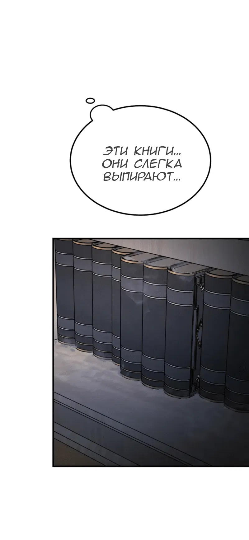 Манга Дьявол воспитал леди - Глава 97 Страница 61