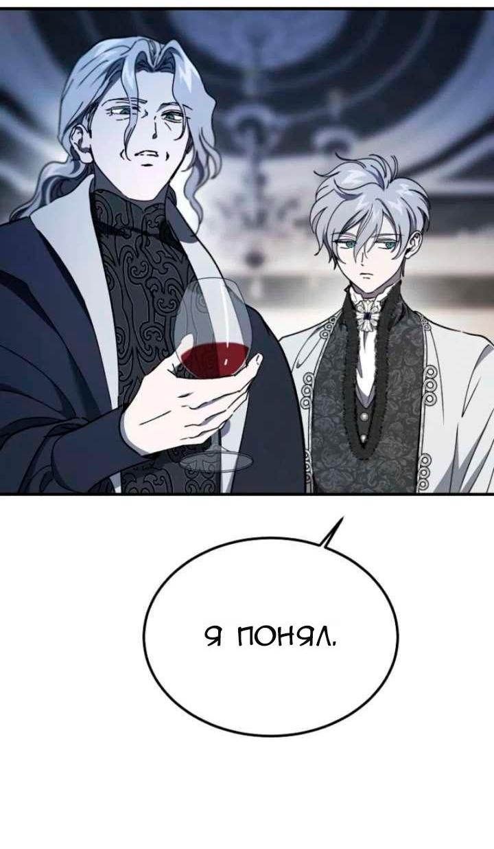 Манга Дьявол воспитал леди - Глава 96 Страница 17