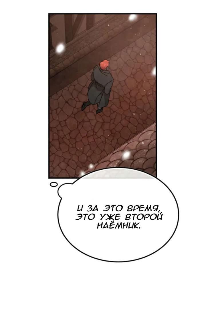 Манга Дьявол воспитал леди - Глава 96 Страница 47