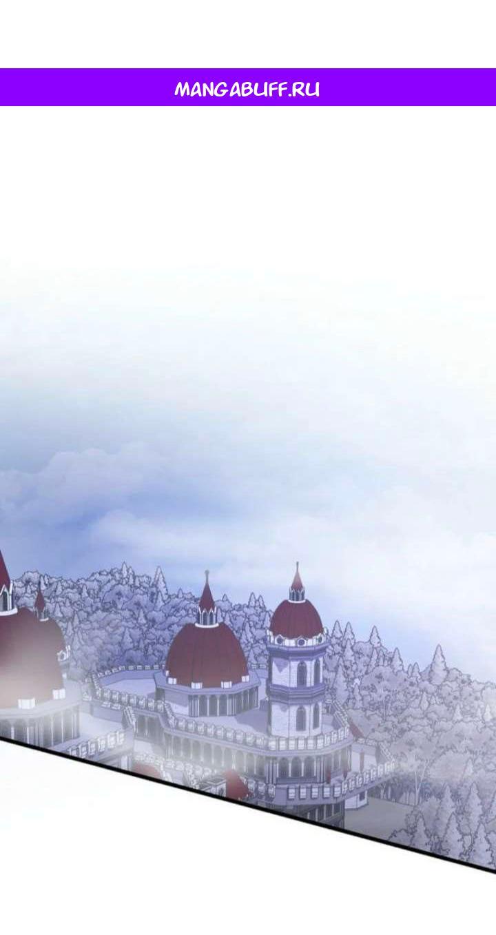 Манга Дьявол воспитал леди - Глава 96 Страница 1