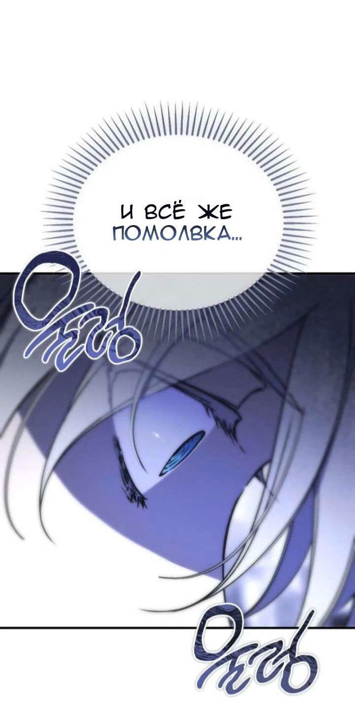 Манга Дьявол воспитал леди - Глава 96 Страница 5