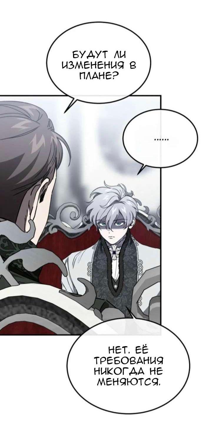 Манга Дьявол воспитал леди - Глава 96 Страница 7