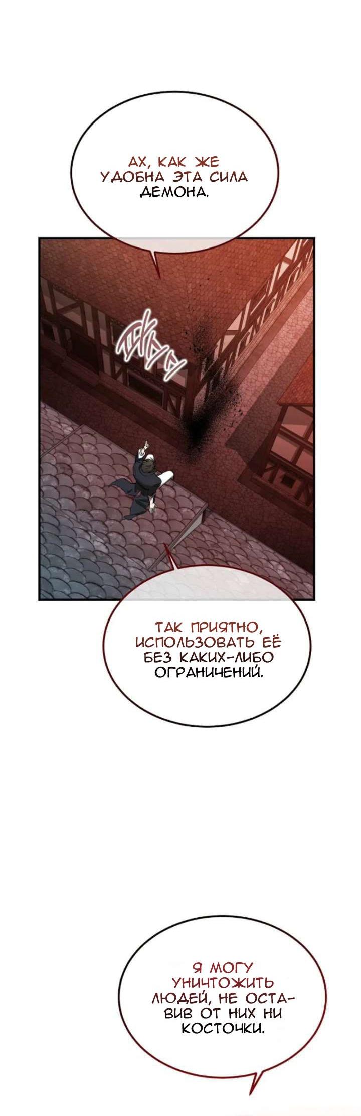 Манга Дьявол воспитал леди - Глава 96 Страница 45