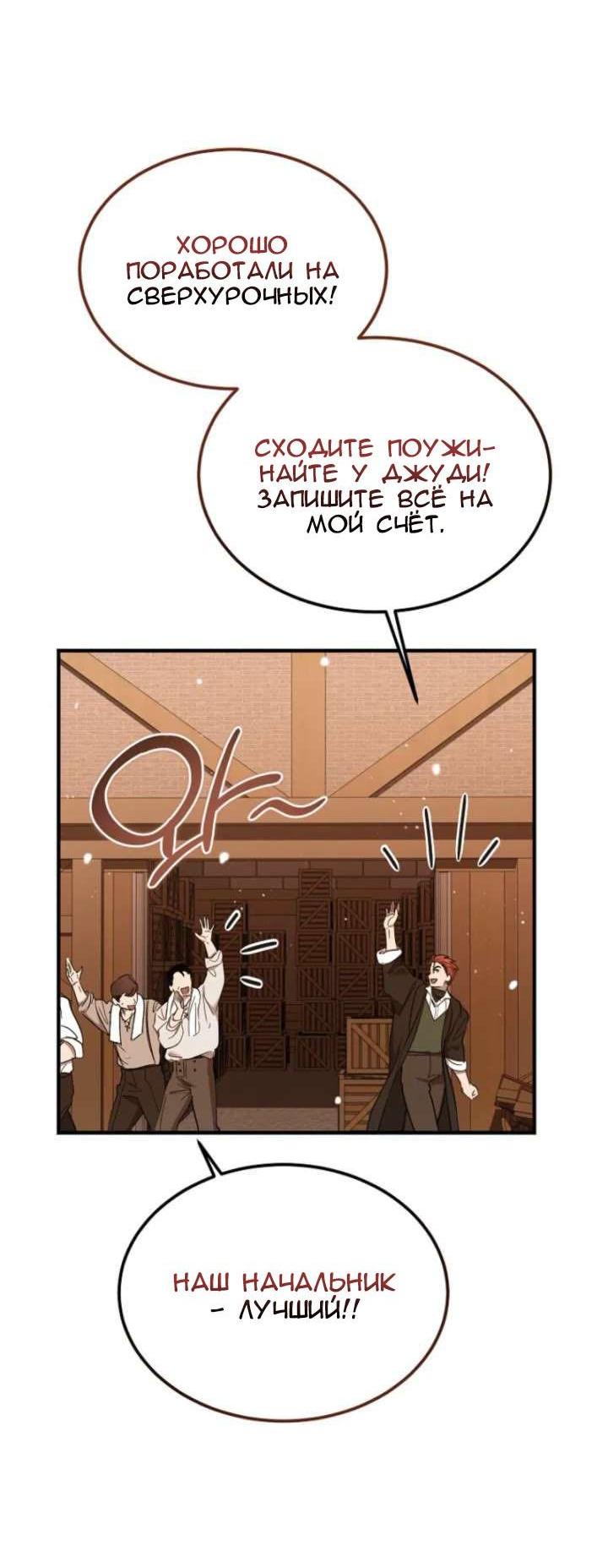 Манга Дьявол воспитал леди - Глава 96 Страница 37