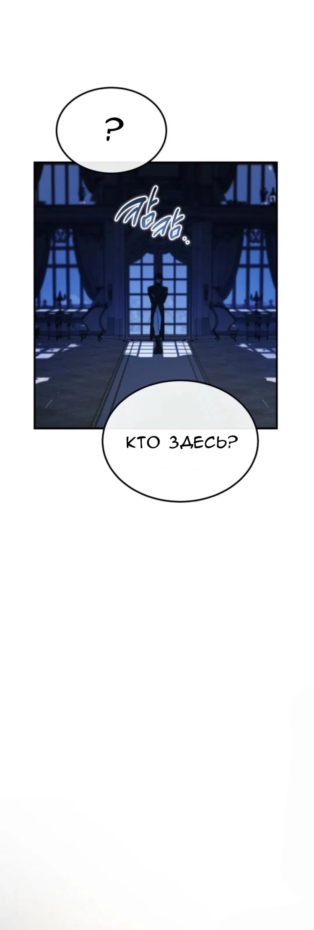 Манга Дьявол воспитал леди - Глава 95 Страница 23