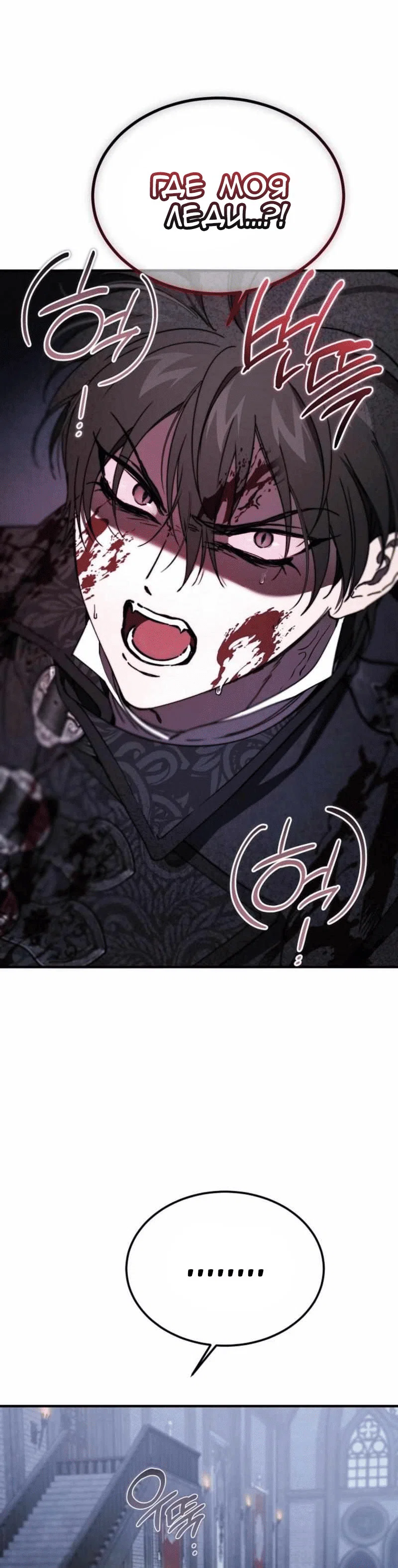 Манга Дьявол воспитал леди - Глава 101 Страница 36