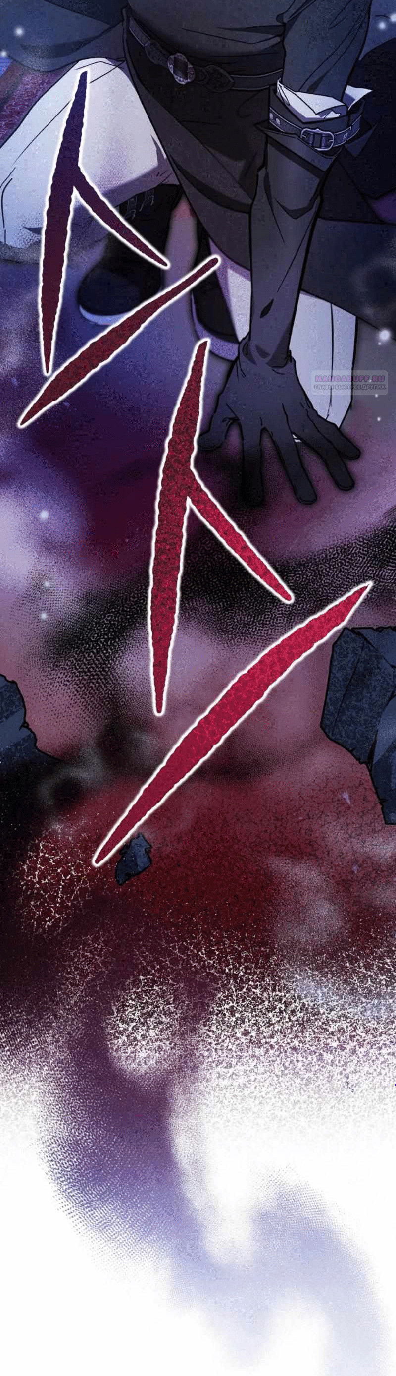 Манга Дьявол воспитал леди - Глава 101 Страница 3