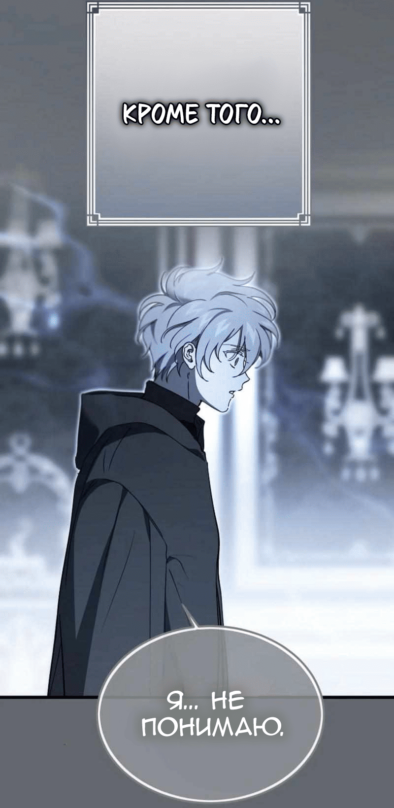 Манга Дьявол воспитал леди - Глава 101 Страница 46