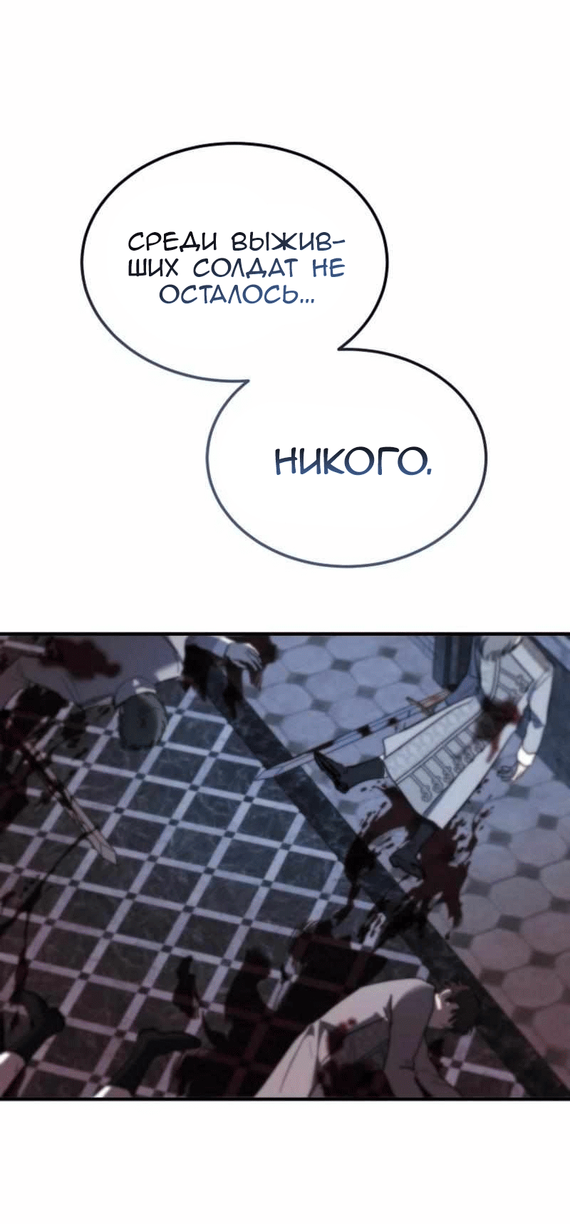 Манга Дьявол воспитал леди - Глава 101 Страница 32