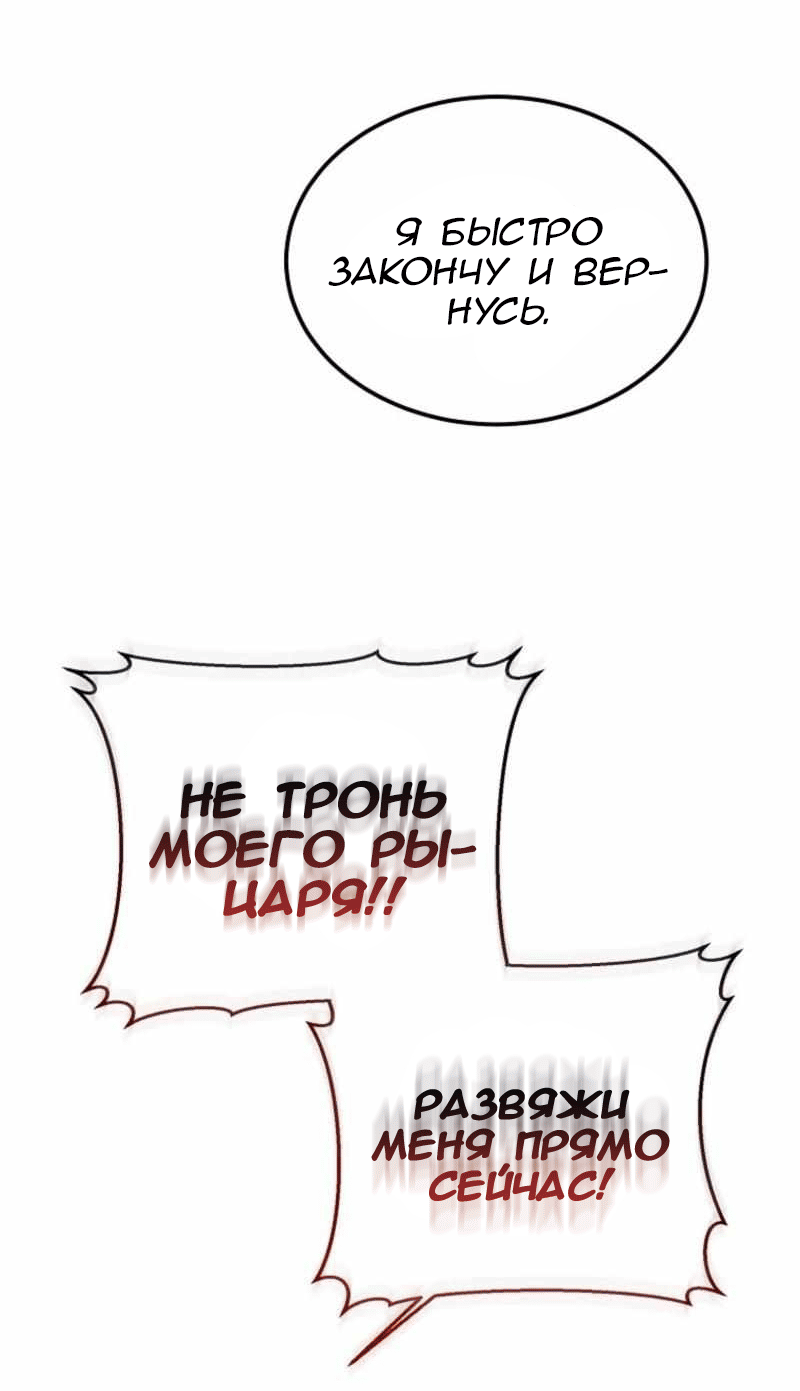 Манга Дьявол воспитал леди - Глава 101 Страница 15